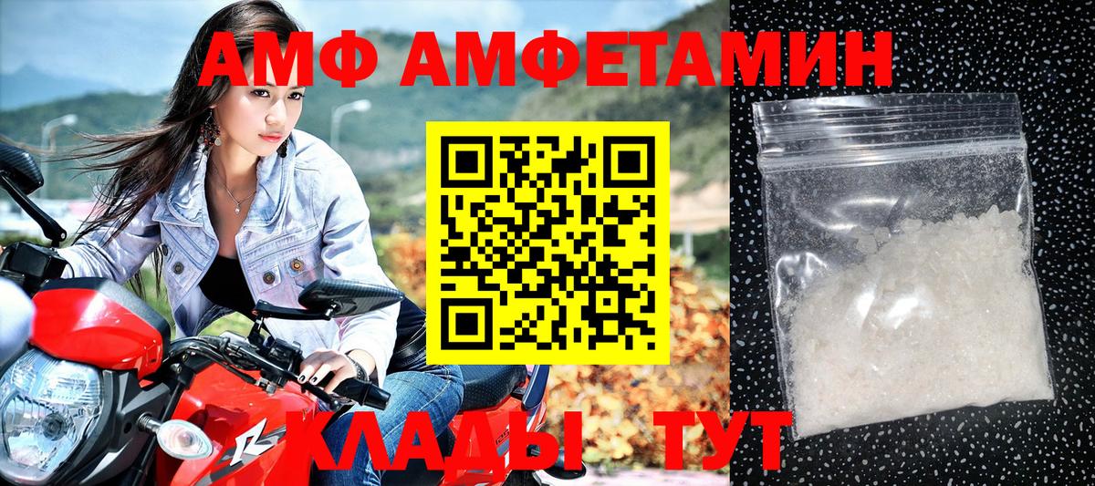 Реутов  Амфетамин VHQ  Вход с VPN 