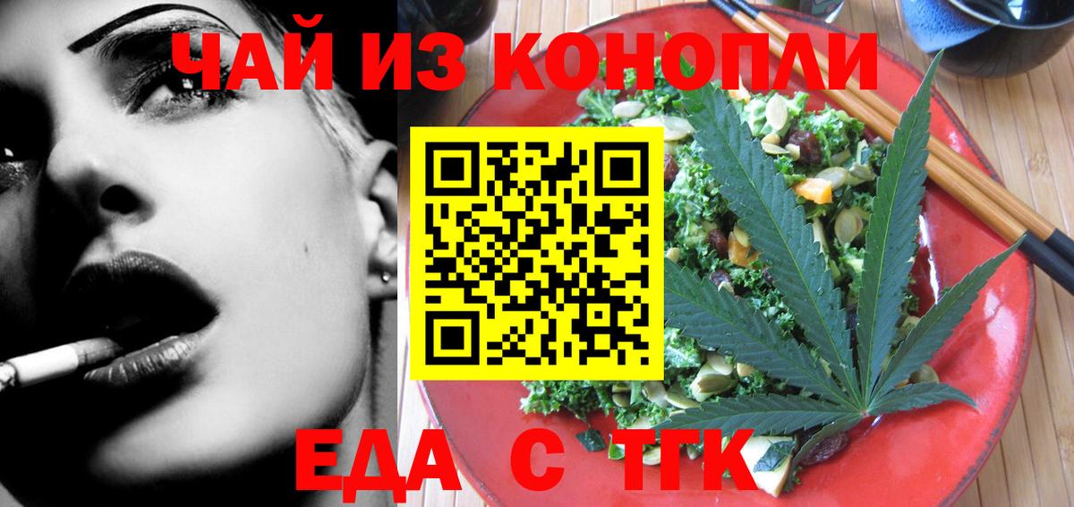 Canna-Cookies конопля  Вход с VPN  Реутов 
