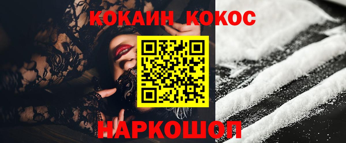 Реутов  COCAIN Fish Scale  Вход с VPN  COCAIN 98% 