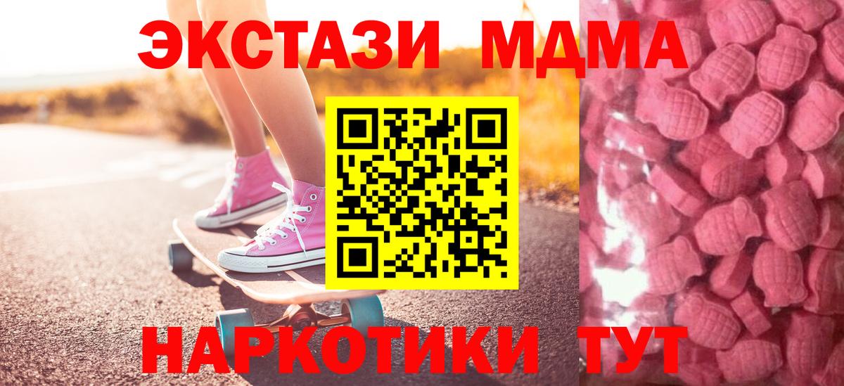 Ecstasy ешки  ЭКСТАЗИ MDMA  Ecstasy  Вход с VPN  Реутов 