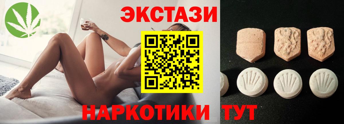 ЭКСТАЗИ диски Реутов