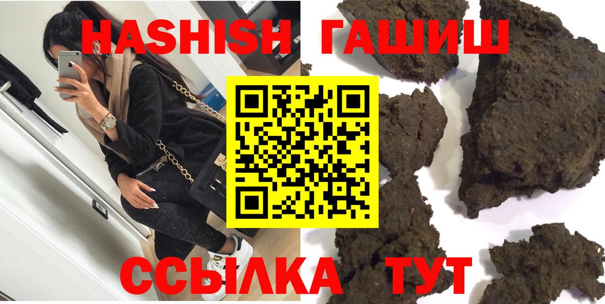 ГАШ гашик  Гашиш VHQ  купить наркотики сайты  Вход с VPN  Реутов 