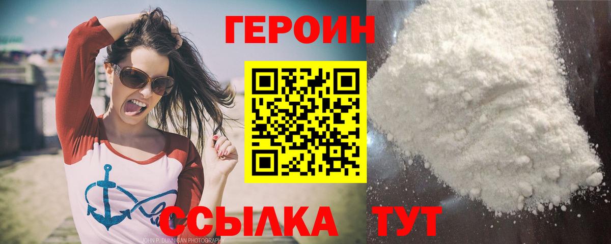 ГЕРОИН VHQ  Вход с VPN  Реутов 