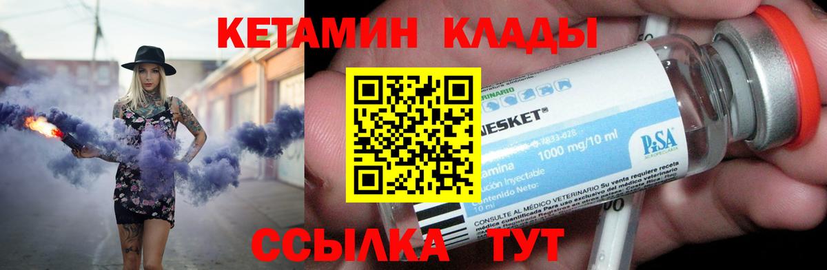 Реутов  КЕТАМИН ketamine  Вход с VPN 