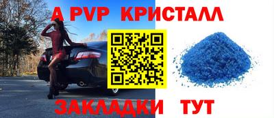 spice Волгодонск