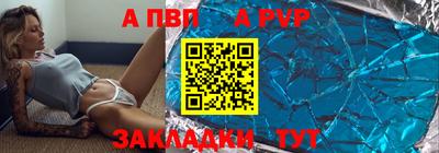 spice Волгодонск