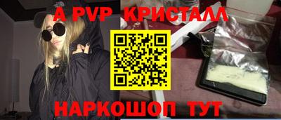 спайс Волжск