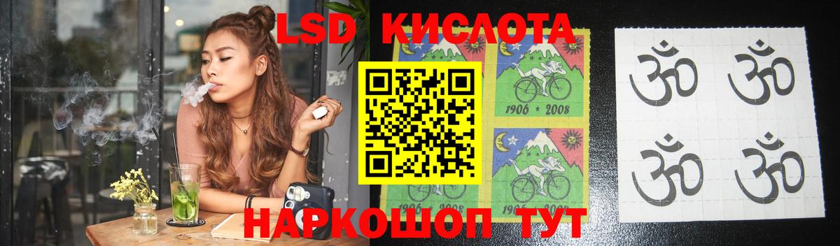 Лсд 25 экстази кислота Реутов