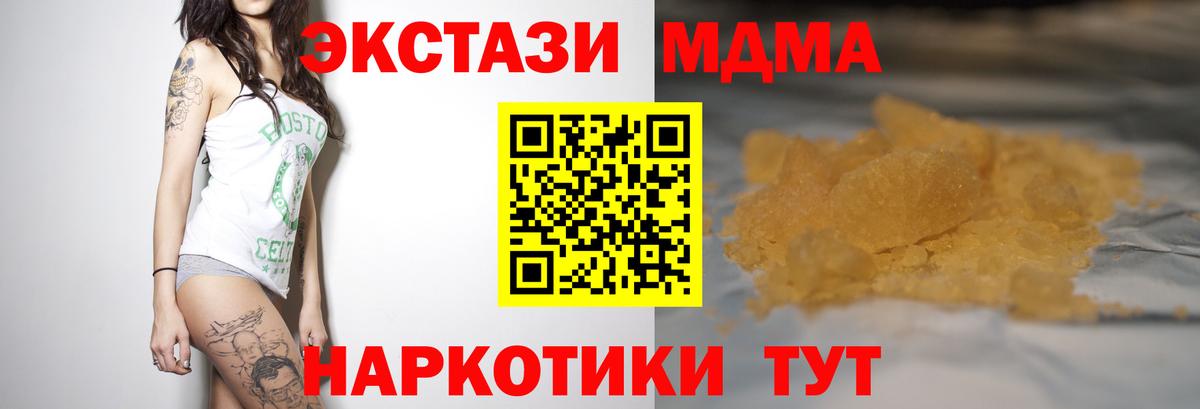 MDMA crystal  Вход с VPN  Реутов  MDMA молли 