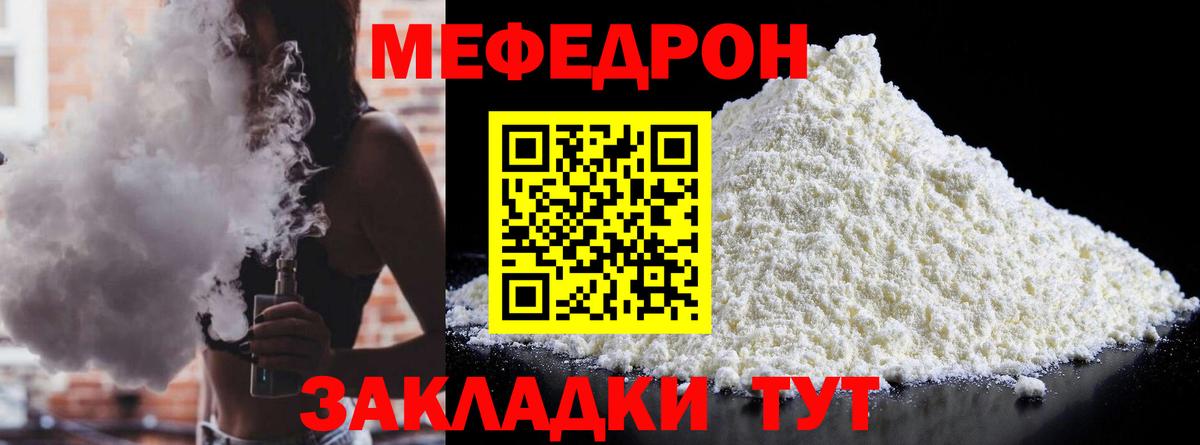 Мефедрон мяу мяу  Мефедрон VHQ  МЯУ-МЯУ  МЯУ-МЯУ  Реутов  Вход с VPN 
