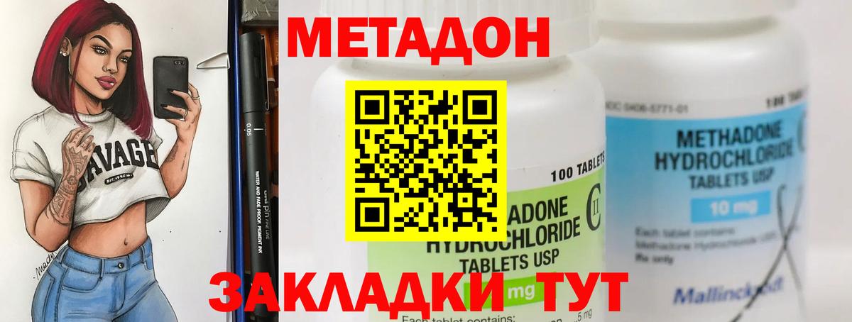 OMG маркетплейс  МЕТАДОН methadone  Реутов  Вход с VPN  Метадон methadone 