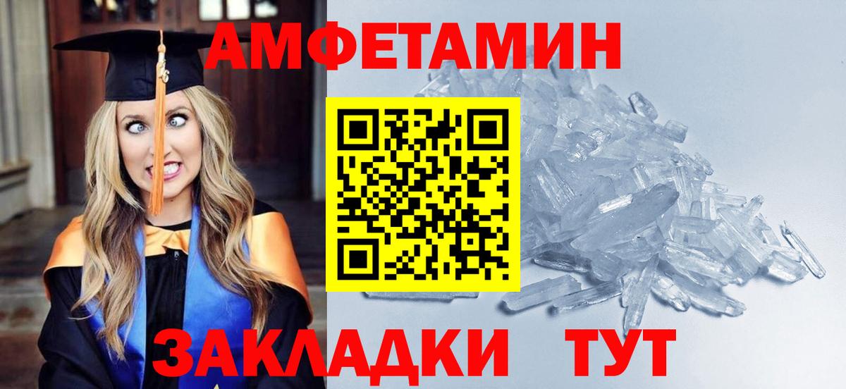 МЕТАМФЕТАМИН мет  МЕТАМФЕТАМИН мет  Вход с VPN  Реутов 