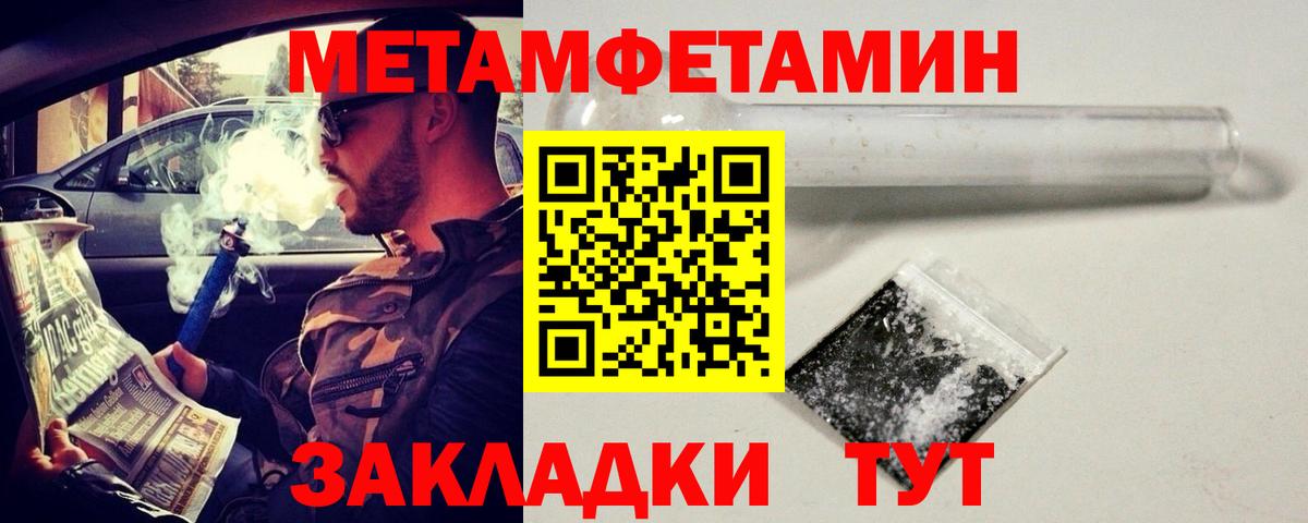 Первитин кристалл Реутов