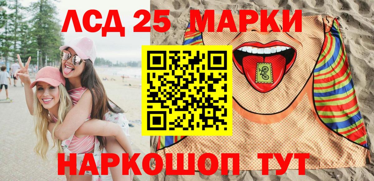Реутов  Марки 25I-NBOMe 1500мкг  Вход с VPN 