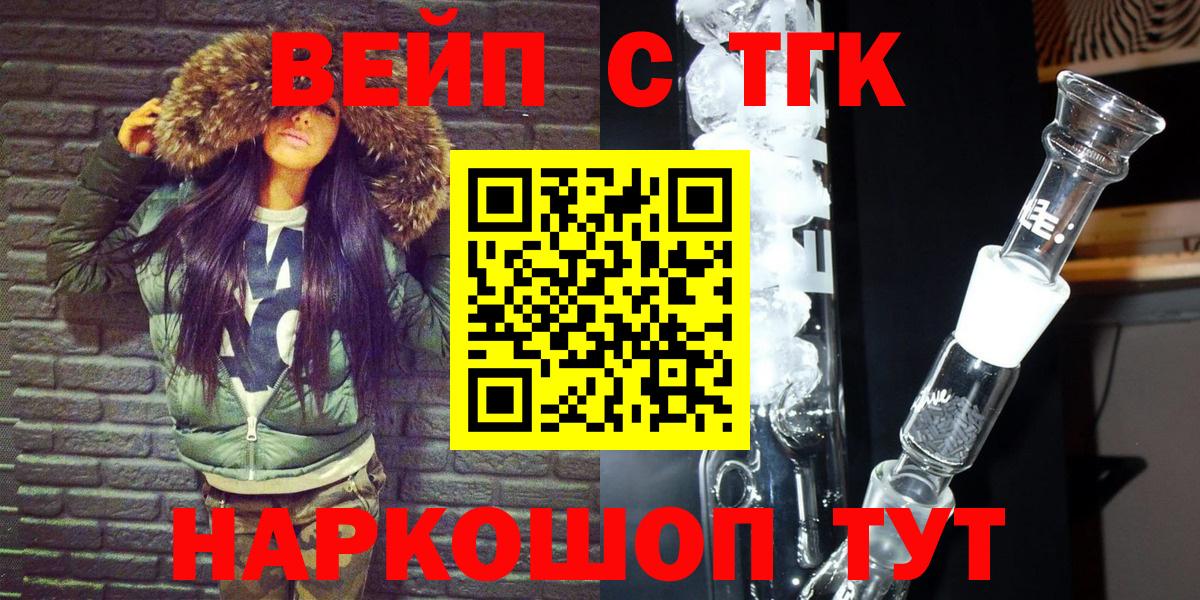 Дистиллят ТГК Wax  ТГК THC oil  купить наркоту  Вход с VPN  Реутов 