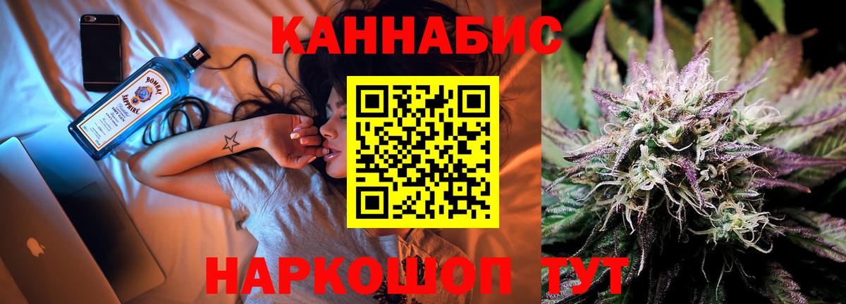 Реутов  Конопля AK-47  Каннабис Bruce Banner  Конопля Ganja  Вход с VPN 